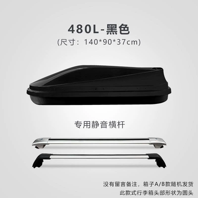 for sedans, universal SUV, Roof box - huiqi-black-480l-standard-model-silent-crossbar-limited-time-launch