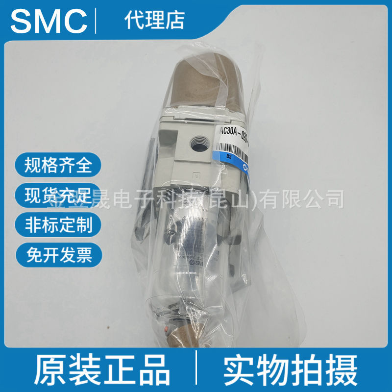 现货SMC正品AC30A-02G-A 空气组合元件过滤减压阀+油雾器假一罚十