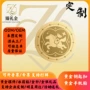 主题马上黄金足金手机贴