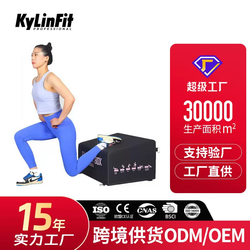 健身臀推箱 多功能训练 臀冲臀桥凳 女士家用练臀翘臀靠凳练肩套