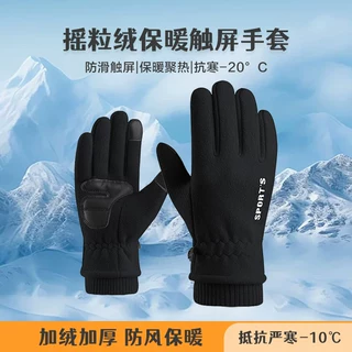 定制冬季保暖摇粒绒手套男女通用可触屏户外运动骑行保暖手套