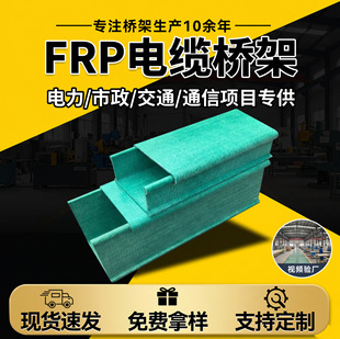 FRP��|�����ʽ�ͺϲۺ���ȼ����䓴���|�۸��ٹ�·�������