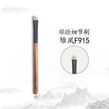 雪狐毛眼睑眼影刷扁头细节晕染加深眼影刷卧蚕下至动物毛化妆刷