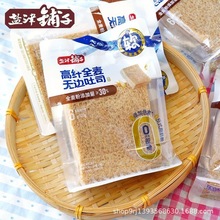 盐津铺子憨豆爸爸高纤全麦无边吐司面包早餐充饥零食点心0加蔗糖