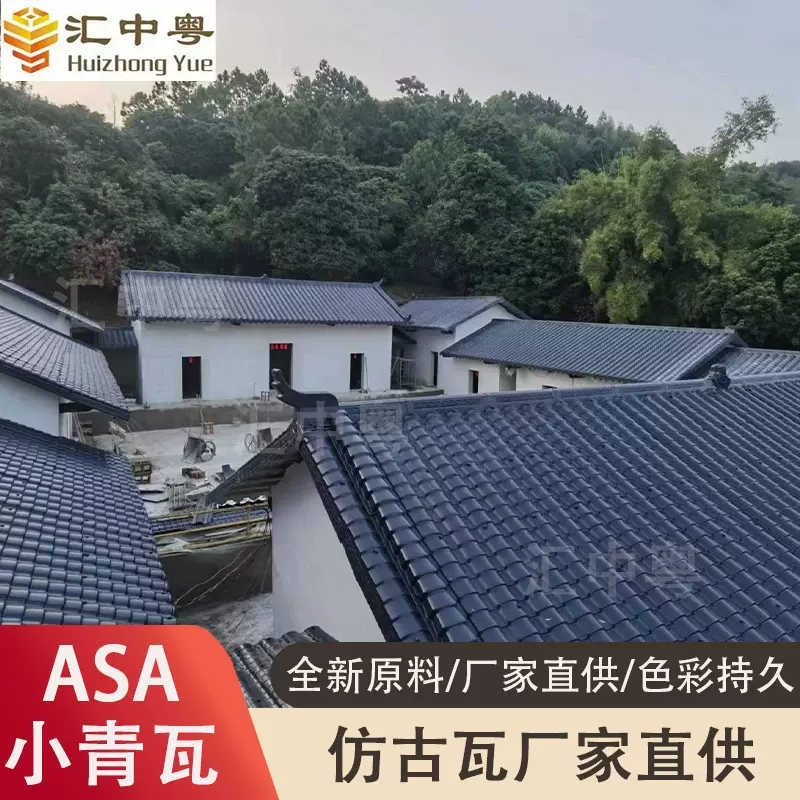 小青瓦别墅古建仿古瓦树脂瓦塑料装饰瓦防腐加厚隔热屋顶新型瓦片