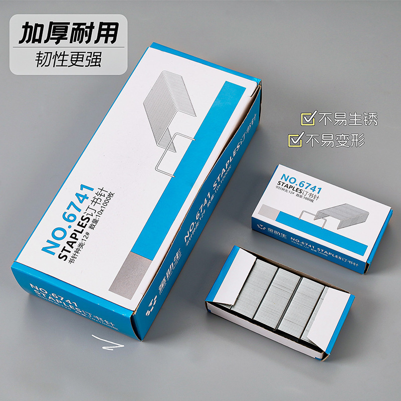 办公用品统一通用12号订书钉加粗订书针1000枚盒装钉书钉文具批发|undefined