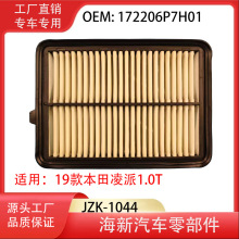 ����ֱ������19�������1.0T  172206P7H01 �����Ϳ���������