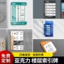 抽拉式索引亚克力写字楼广告牌
