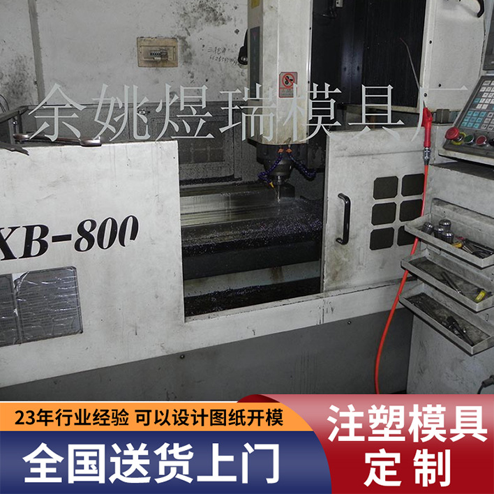 批发制造注塑模具来图来样塑料模具制作精密注塑模具