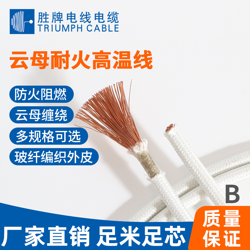 胜牌GN500度云母绕包耐火高温线 0.5mm-25mm 现货直供