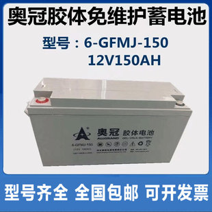 �W����늳�6-GFMJ-150 12V150AH̫����z�w늳�UPSֱ��������l�