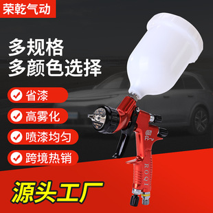 Cross-border pneumatic spray gun car furniture small paint repair spray gun high atomization GTI upper pot pneumatic spray gun