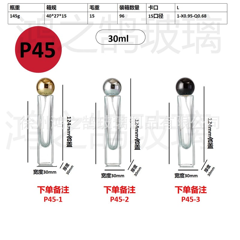 现货批发30毫升卡口玻璃香水分装瓶便携式网红香水分装空瓶子|undefined
