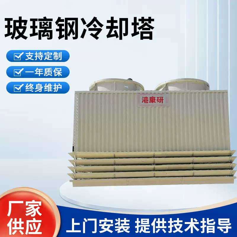 厂家批发300T玻璃钢冷却塔冷水塔冷却水塔方形横流式工业低噪音