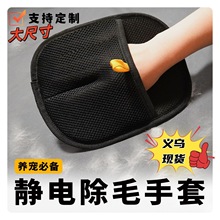 猫毛清理器去吸附除毛刷粘毛器狗毛发宠物手套刮毛器批发去浮毛