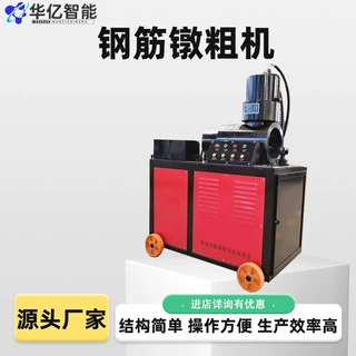 直螺纹液压钢筋增粗机 钢筋预应力镦粗机 全自动双缸钢筋镦粗机
