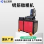 直螺纹预应力自动双缸机