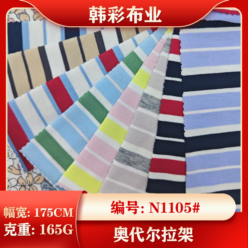 高品质纯棉针织单面拉架汗布 春夏轻薄透气T恤衫短袖服装面料