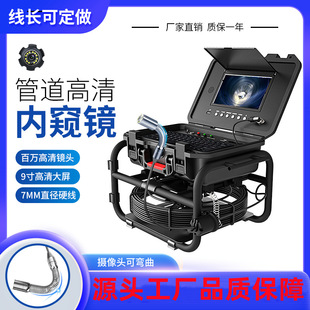 Factory Direct Hair Diameter 7mm Cable Industrial Pipeline Endoscope Inspection System Sewer Camera 512Hz