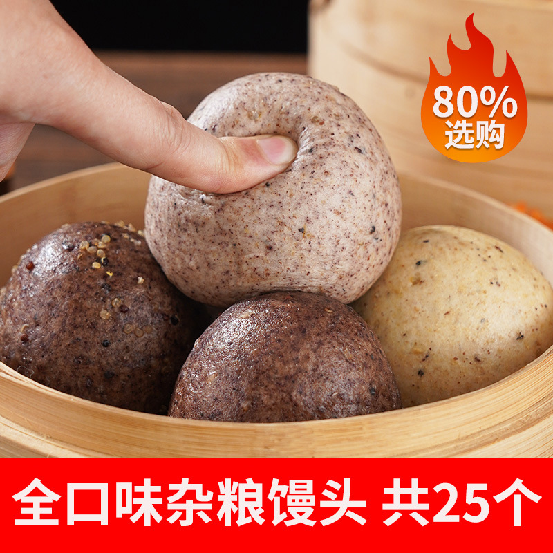 [전맛] 잡곡찐빵 총 25개 [80%의 사람들이 구매했습니다]