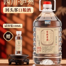 白酒纯粮食酒水高粱老酒高度散装52度60度桶装散酒泡酒专用酒原浆