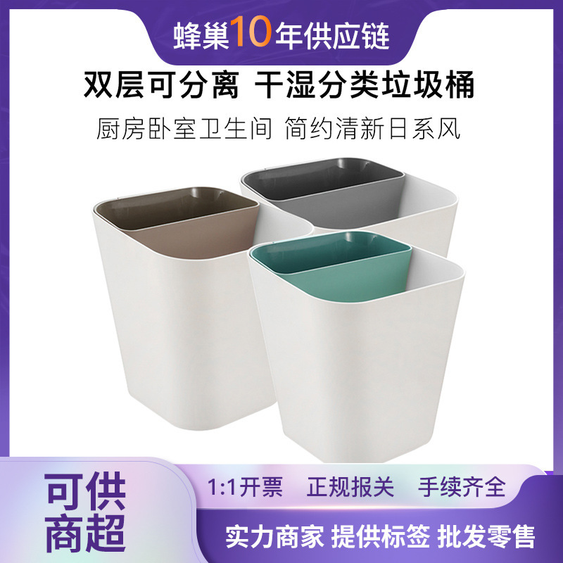 Dry and wet separation trash can household living room kitchen creative simple bedroom modern large storage classification environmental protection