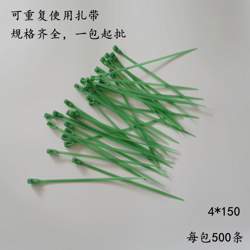 现货批发活扣尼龙扎带浅绿色4*150深绿色4*150重复使用束线带