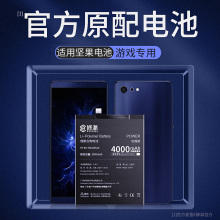 E修派电池适用dc105坚果3手机r2特别os103版105锤子DC101 M1l大od