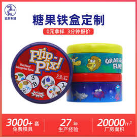 定制儿童糖果铁盒 曲奇饼干马口铁盒 薄荷梨膏糖圆形盒子包装定做