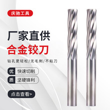 整体硬质合金螺旋槽铰刀非标 数控铣刀螺旋直槽手用刀具 钨钢铰刀