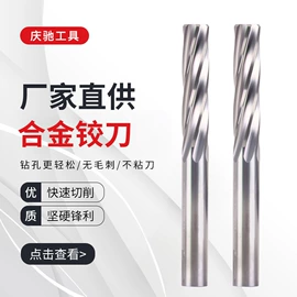 铣刀;钻削刀片;铰刀