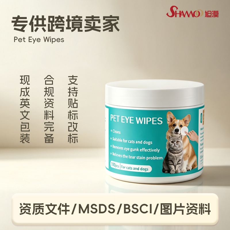 Foreign trade cross-border pet supplies pet eye wipes tear removal cleaning wipes cat eye wiping tear removal