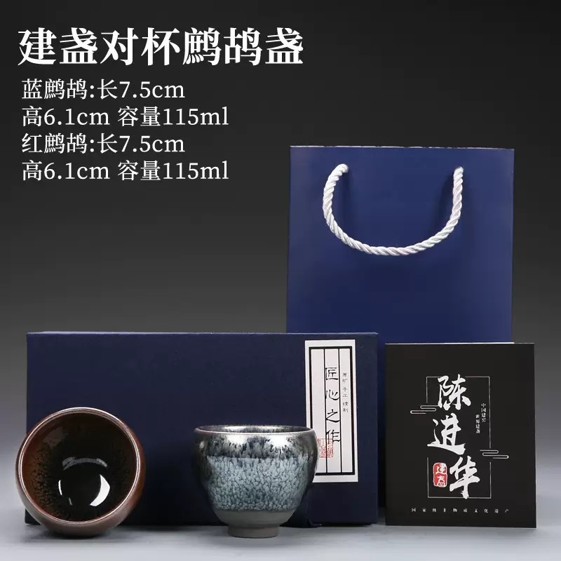 Jianzhan 커플 컵 꿩 램프