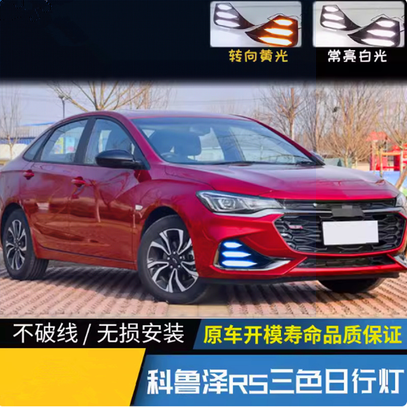 19 CRUZER RS modificación especial LED coche luz diurna corriente luz de dirección CRUZERrs luz de niebla