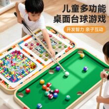 儿童台球桌多功能棋盘五子棋益智桌游亲子互动玩具男女孩生日礼物