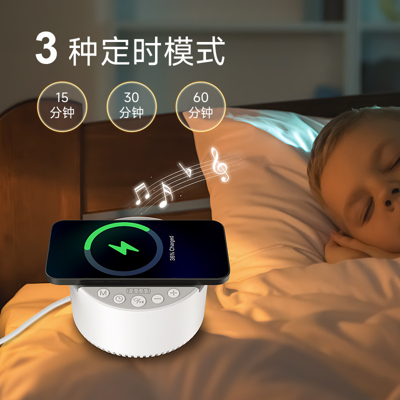 跨境多功能白噪音睡眠仪助眠仪音响带15w无线充蓝牙智能睡眠仪器|undefined