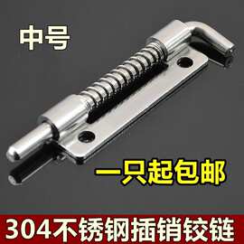柜门225铰链SU304不锈钢门锁插销工业机柜平板焊接铰链中号