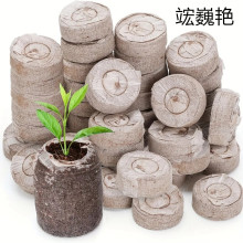 特价精品无纺布压缩育苗块可扦插植物可播种草花蔬菜椰糠基质块