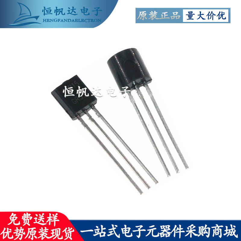 全新原装 DS2401 DS2401+ TO-92 芯片