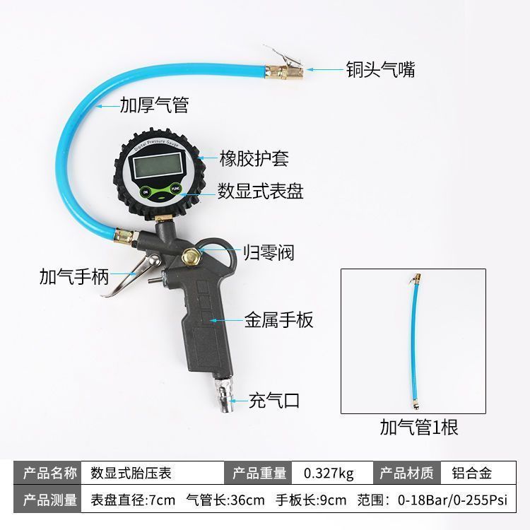 Air Chuck, Qìchē Air pressure gauge/tire pressure gauge - digital-display-electronic-spare-tube