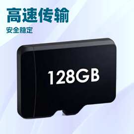 兼容高速内存卡C10手机内存卡 32g存储卡 TF卡64g监控记录仪卡16G