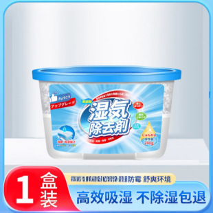 Household Dehumidification Box for Humid Weather, Indoor Dormitory Wardrobe Moisture-Proof Bag, Dehumidification Bag, Moisture Absorption Box Artifact