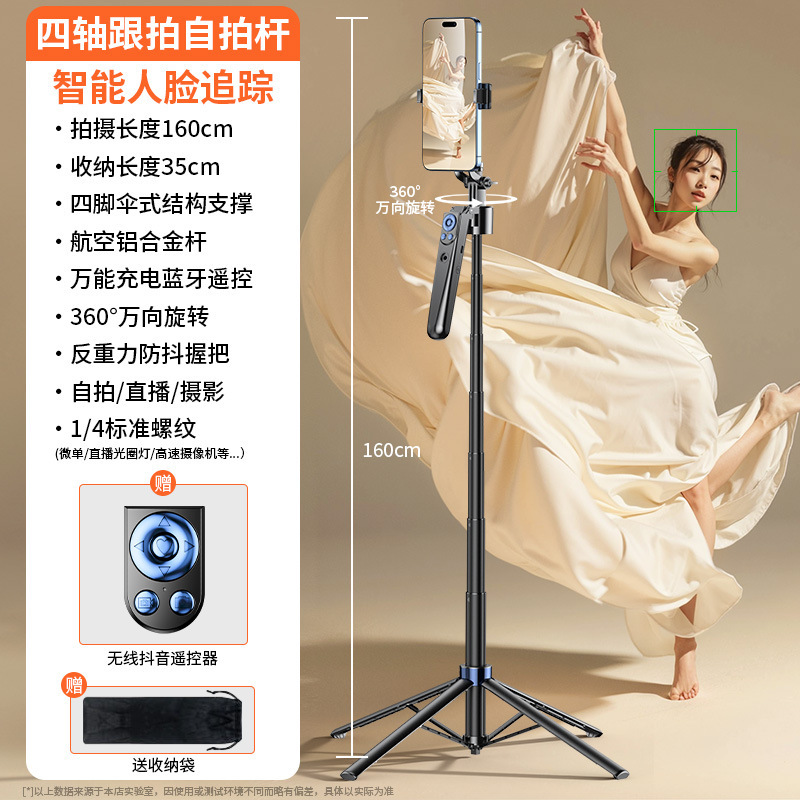 智能跟拍自拍杆全自动跟随云台360度旋转直播手机支架摄影神器通|undefined
