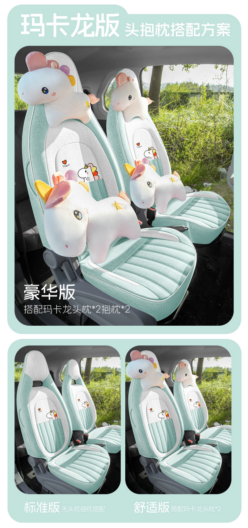 Pentium Pony Car Seat Cushion Special Cartoon Four Seasons Linen Seat Cover Mini All-Inclusive Cotton Linen Seat Cover