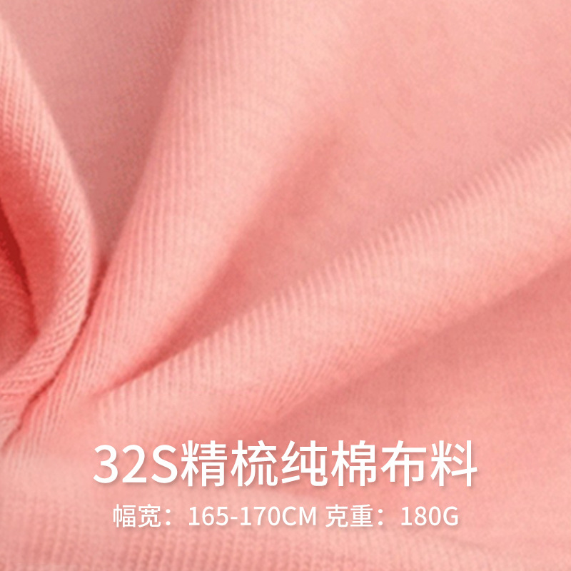 26支S纯棉厂家批发现货 全棉针织单面汗布 春夏服装T恤布料厂家
