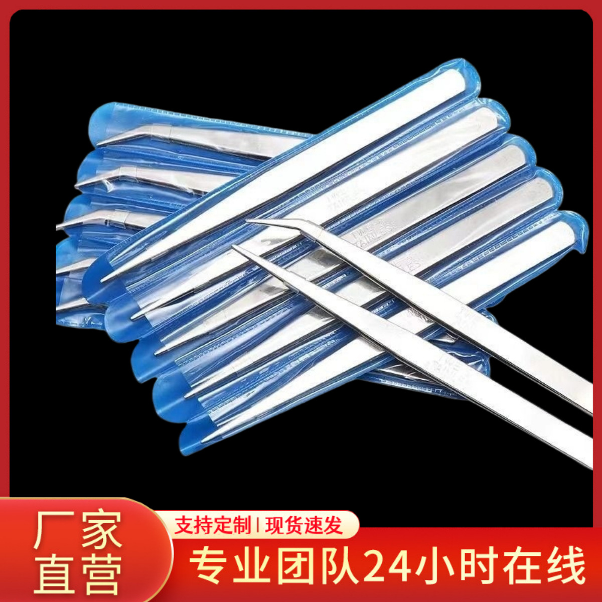 现货批发 12.5/14.5cm镊子尖头弯镊子加厚直镊子不锈钢弯头镊子