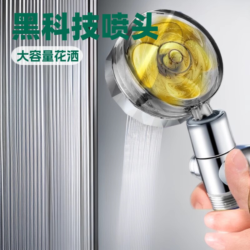 Small Man Waist Supercharged Shower Nozzle Shower Head Rain High Pressure Shower suit Super Pressurized Turbocharged Shower Small Man Waist Supercharged Shower Nozzle Shower Head Rain High Pressure Shower suit Super Pressurized Turbocharged Shower