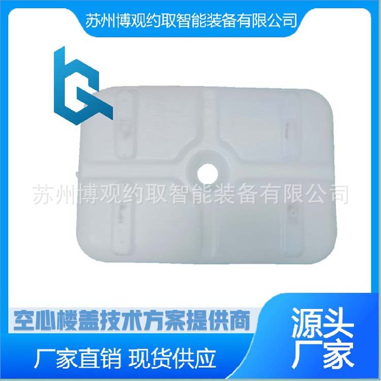 博观 空心楼盖一体式MDPE方箱 高分子复合减负构件 内置填充芯模