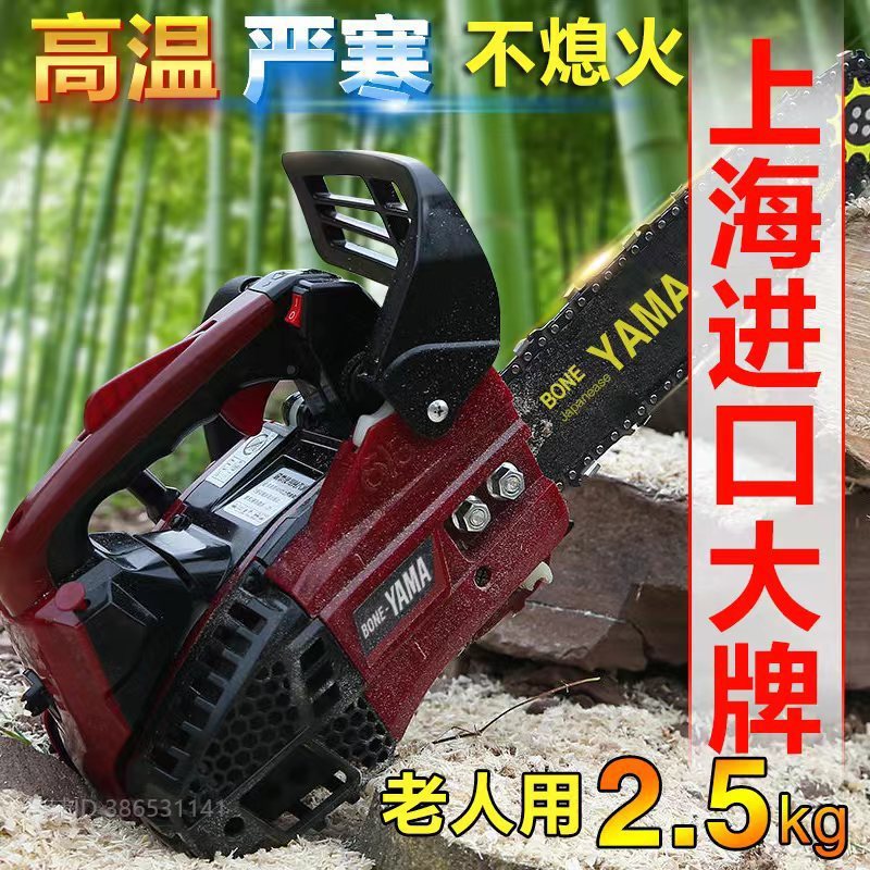 4斤上海发全进口油锯小型家用小油锯12寸伐木锯汽油锯毛竹2垒德株