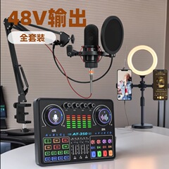 スマホライブ配信用サウンドカード、パソコンマイクセット、一体型機、ライブ配信用フルセット